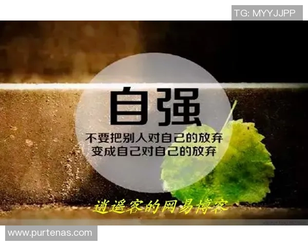 足球明星传递正能量激励年轻人追逐梦想与坚持不懈的精神